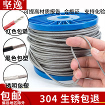 Pack plastic wire rope 304 stainless steel coated steel wire rope fine and soft wire rope sunning rope 1 2 3 4 5 6mm