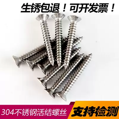 M4 2 304 stainless steel cross countersunk head self-tapping screw flat head self-tapping nail wood screw M4 2*13-16