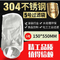 304 Stainless Steel Filter Bag Five 5 Corrosion Resistant Mesh Bag Food Petrol Diesel Paint Glue Handling Paint Liquid Net