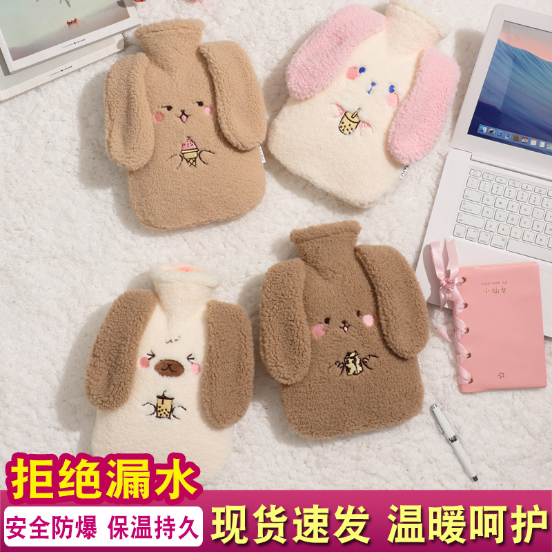 Plush Hot Water Bag Hot Compress Warm Hand Bao Size Warm Belly Sign Water Injection Mini Warm Water Bag Watering Cute Schoolgirl