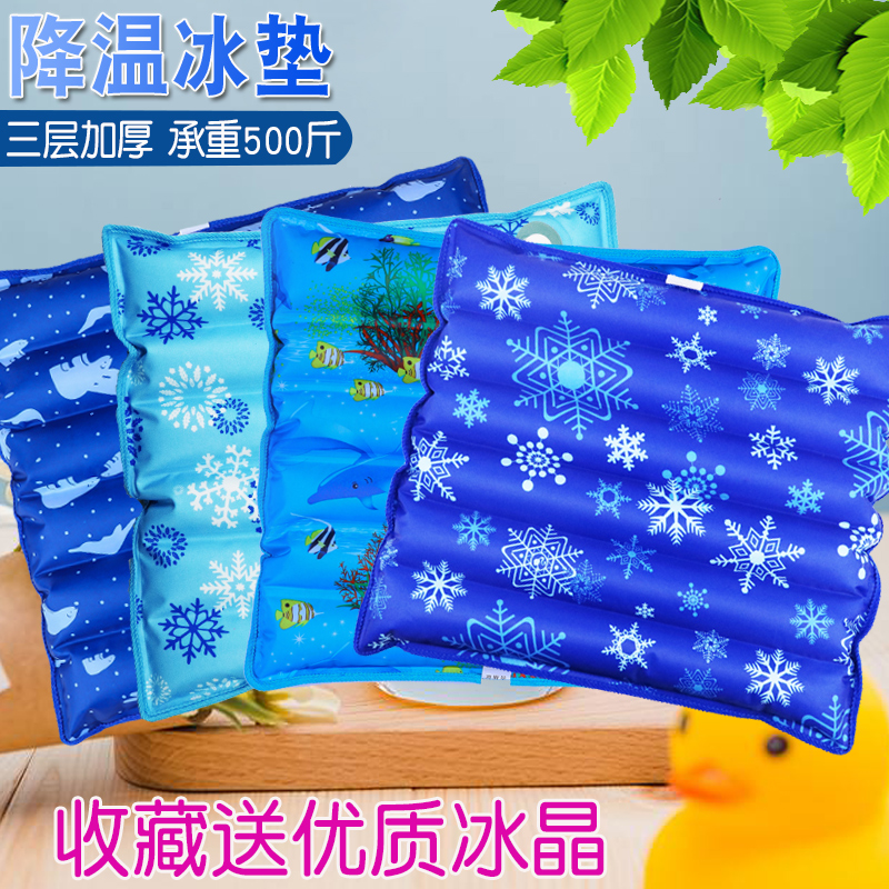 Ice cushion water cushion sofa cool cushion cushion office chair mat in summer student cooling cooling and cooling cars