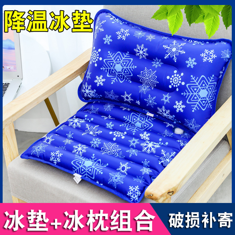 Summer ice pillow ice pad cushion combination pad car ice cooling pad cooling chair pad student water cooling pad breathable gel water bag