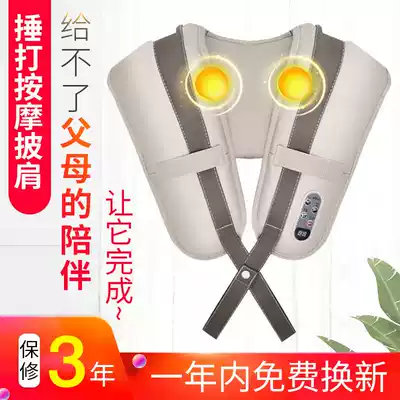 Cervical massager old man shawl beat neck waist shoulder shoulder neck instrument back beat home Ridge back