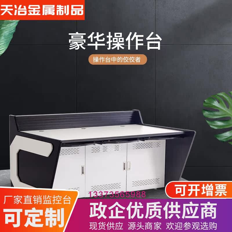 Thickened double and triple monitoring room command center console alarm room dispatcher monitoring TV wall cabinet - Taobao