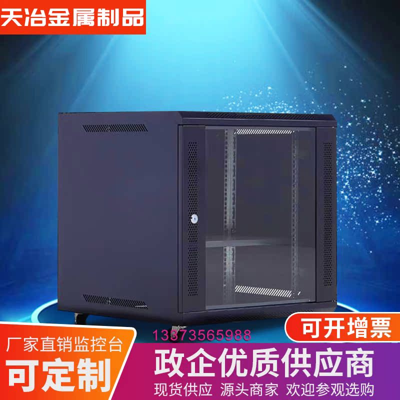 Network cabinet 6U12U12U switch wall-mounted monitoring weak current cabinet wall cabinet power amplifier cabinet server cabinet - Taobao