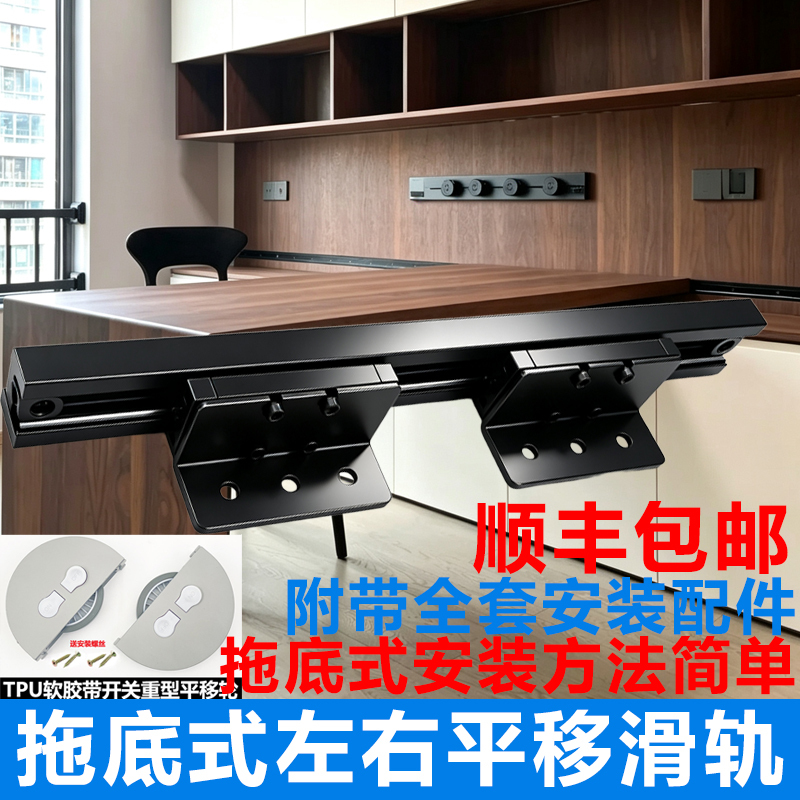 Sliding Desk Bar Rail Horizontal Push Telescopic Pull-Out Guide Rail Sliding Desk Track Hardware Accessories Side-Mounted Sliding Desk Bar Rail Horizontal Push Telescopic Pull-Out Guide Rail Sliding Desk Track Hardware Accessories Side-Mounted