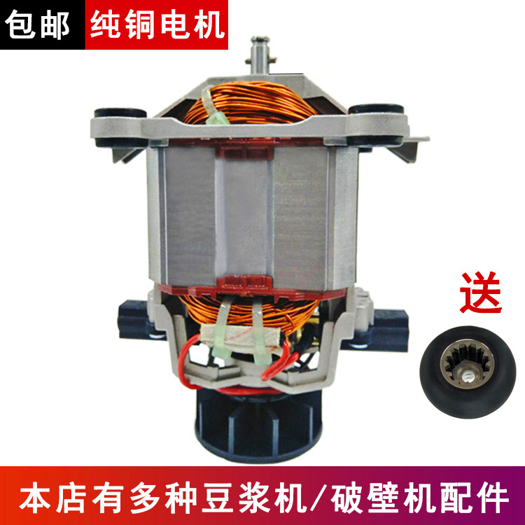 Revered ZY-605 608609608 A Cuisine Machine Ice Sand Machine Accessories Motor Motor MOTOR TRANSFER One