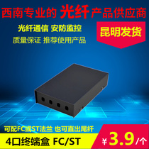 4 port fiber terminal box 4 port fiber junction box Fiber box fc st port fiber terminal box Connection box Yunnan