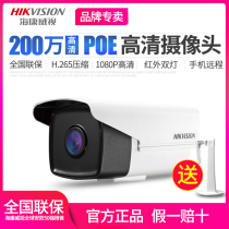 Hikvision 2 million 4 million 5 million poe camera Home outdoor camera surveillance HD night vision