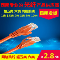 Network jumper Super five category six 1m1 5m2m3m5m10m Four pairs of unshielded copper core computer network cable