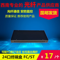 24-port fiber optic terminal 24-port fiber junction box fiber box fc st Port fiber terminal box splice box Yunnan