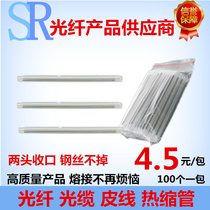 Fiber optic cable Leather cable Heat shrinkable tube Bare fiber fusion tube Hot melt tube Protective sleeve butt tube
