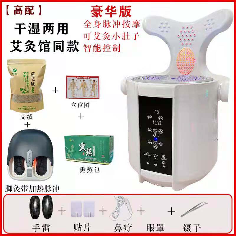 Backrest Meridian Moxibustion Instrument Home Far Infrared Smoke-free Moxibustion Stool Fumigation Private Virgin Palace Chill Hip Therapy Dry And Wet