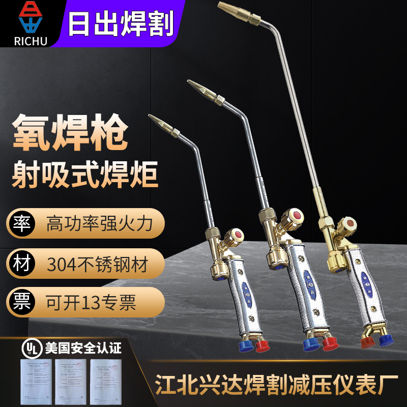 Sunrise Large Warrior Shooting Suction Type Welding Torch Welding Torch Oxygen Acetylene Propane Gas H01-6 12 20 stainless steel material