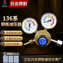 Day table Acetylene table Oxygen table Propane table Argon pressure reducing table Pressure reducing valve Pressure reducing valve Welding and cutting accessories Pressure reducing valve pressure reducing valve Pressure reducing valve Pressure reducing valve Pressure reducing valve Pressure reducing valve Pressure reducing valve pressure reducing valve