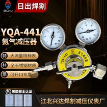 Sunrise YQA-441 ammonia pressure reducer Pressure reducing valve Pressure reducing gauge Pressure gauge all stainless steel material large valve body