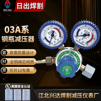 Sunrise all-copper oxygen meter Propane meter Acetylene meter Pressure reducer Argon gauge Pressure regulator valve table shockproof dropproof