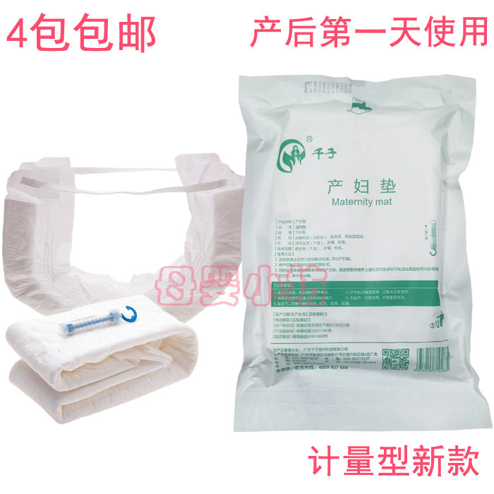 Thousand Son Maternal Pads Metering Nursing Pads Sanitary Napkins Pants-shaped Pads Puerperal Pads Postpartum Diapers Toilet Paper