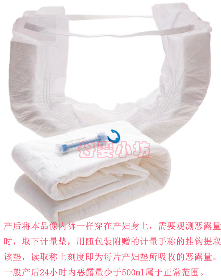 娇雪计量型产妇垫孕妇裤型卫生巾垫巾产后护理垫计血量纸尿裤 — 3