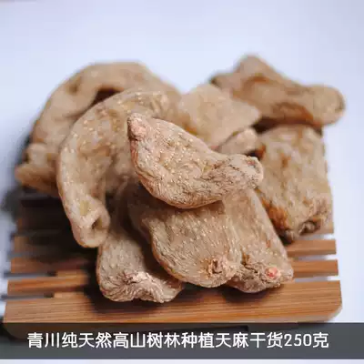 Qingchuan Gastrodia elata wild alpine natural planting Chinese herbal medicine native dry goods natural color sulfur-free 250g