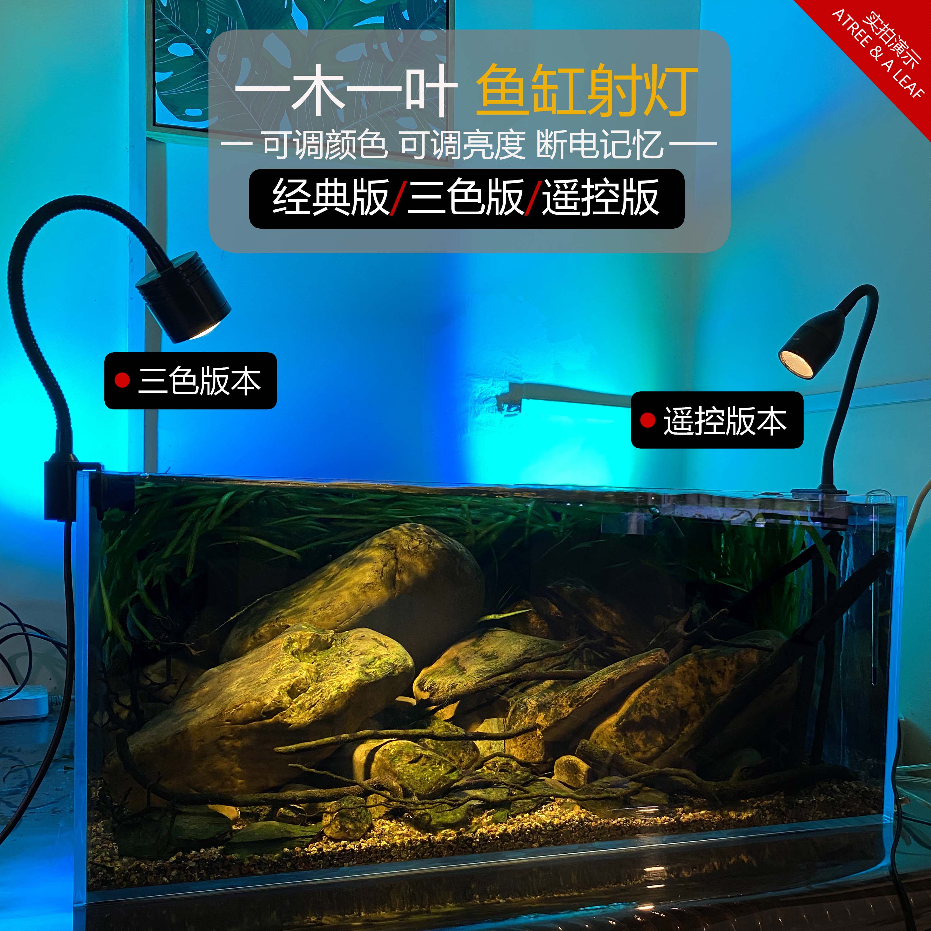 South American cylinder led spot light new color version Aquarium spot light native scene spot light Fish tank spot light clip light