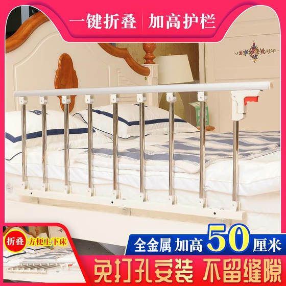 Stainless steel anti-fall bed guardrails for the elderly and children, anti-fall bed rails, bedside rails, 1.8 meters, 2 meters large bed, foldable