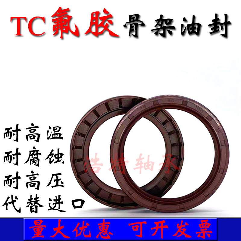 Fluoride oil seal 110*125 130 135 140 145 150 160 170*10 12 13 14 imported