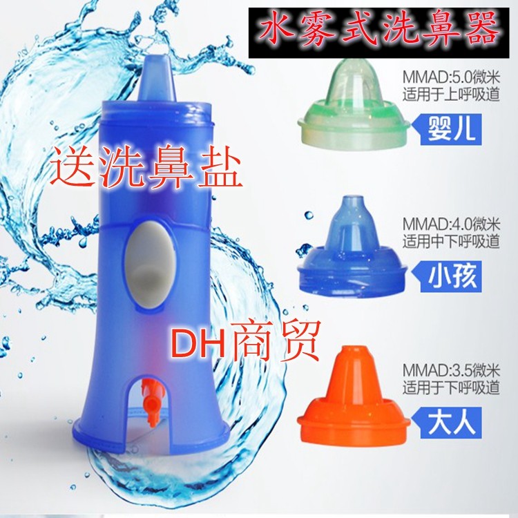 Home Atomizer Nasal Flushing Cleaner Without Peculiar Smell Nasal Flushing Children Adult Compressed Air Atomization Machine