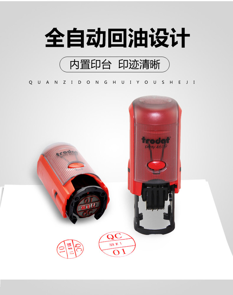 卓达46119Trodat回墨印章日期印章原子章可调日期章生产日期印章 卓达46119Trodat回墨印章日期印章原子章可调日期章生产日期印章