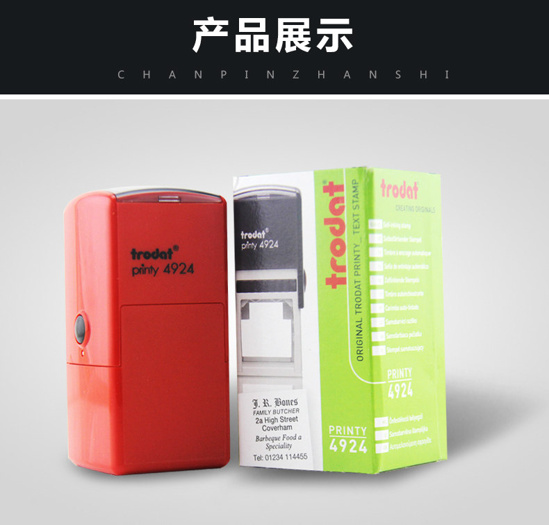 卓达4924Trodat回墨印章原子章自动章翻转印章连续印章翻斗章印章 卓达4924Trodat回墨印章原子章自动章翻转印章连续印章翻斗章印章