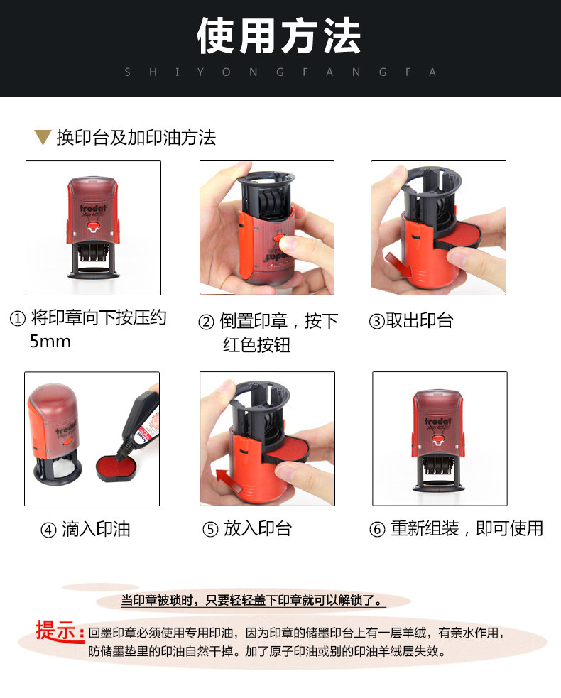 卓达46119Trodat回墨印章日期印章原子章可调日期章生产日期印章 卓达46119Trodat回墨印章日期印章原子章可调日期章生产日期印章