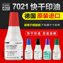 Trodat 7021 quick-drying red special printing oil Non-office financial blue black atomic flip printing refill water