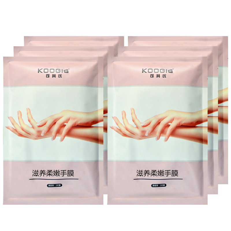手膜李佳琪推荐嫩白保湿补水细嫩手细纹护手手套手部保养护理套琦