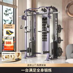 Head Comprehensive Training Device Fitness Equipment Multi-Functional All-In-One Machine Bench Press Rack Smith Squat Rack