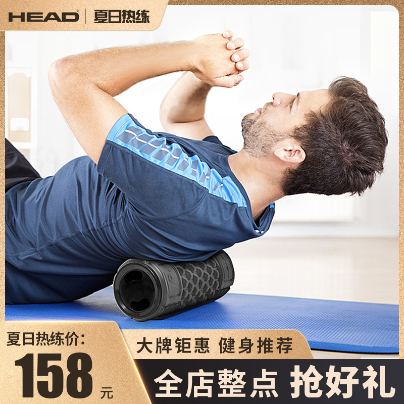 HEAD HYDE Mace Massage Roller Muscle Relaxer Fascia Langya Stick Exercise Leg Yoga column