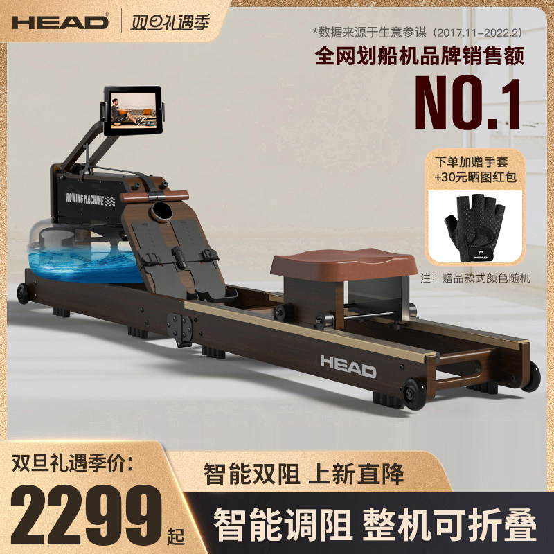 head Hyde intelligent hydropower double-resistance rowing machine home aerobic fitness equipment foldable indoor exercise double-track