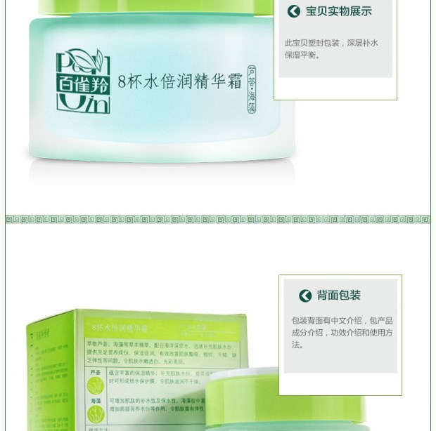 Baique linh dương tám ly nước dưỡng ẩm tinh chất kem 50g kem dưỡng ẩm dưỡng ẩm chính hãng sản phẩm chăm sóc da lười kem nữ kem dưỡng ẩm ban ngày