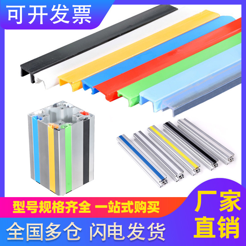 Creuding Industrial Aluminum Accessories Etag Aluminum Extrusion Type Material Groove 6 8 Clearance Seal Press Strip U Groove Hard Adhesive Strip