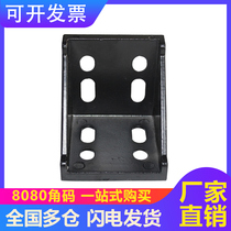 Crewright 8080 black corner code 90-degree right angle fixed piece aluminium alloy angle piece aluminium connector aluminium profile accessory