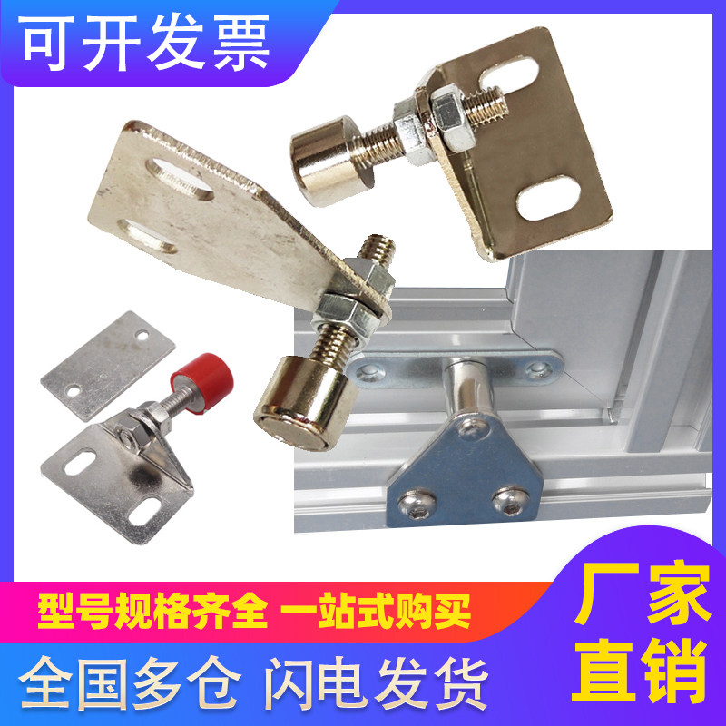 Chuangying industrial aluminum profile accessories 40 adjustable door suction 30 strong door suction adjustable door resistance door and window magnetic suction