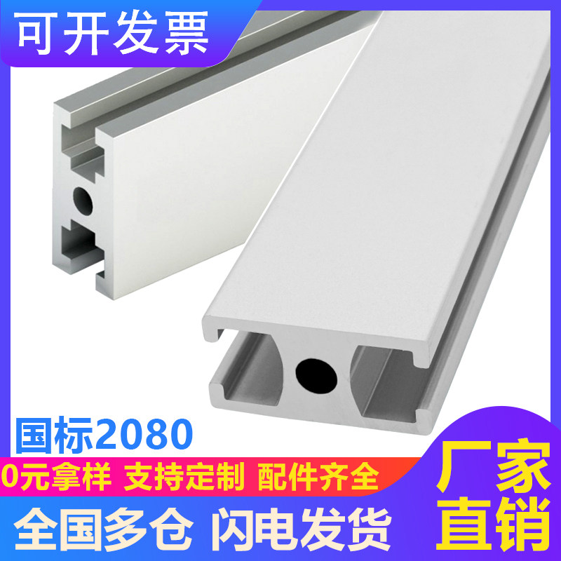 National Label 2040 Industrial assembly line automatic production line bracket aluminum alloy bench 2040H door and window aluminum