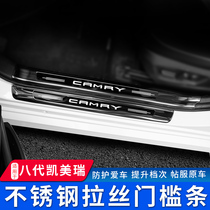 Special 18-21 Toyota Eighth Generation Camry interior decoration modification accessories welcome pedal threshold protection strip