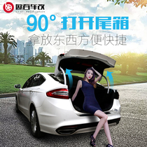 Dedicated Ford 13-20 new Mondeo modified rear door automatically opens telescopic trunk support hydraulic lever