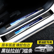 Ford Mondeo 13-20 special modified interior decoration accessories threshold kick protection strip welcome pedal