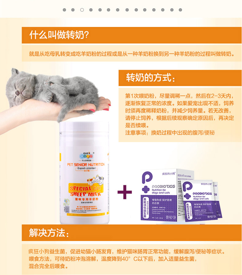 Mới yêu thích Kang Yang sữa bột mèo cưng tăng cường thể chất mèo nhỏ sữa đặc biệt 380g dinh dưỡng canxi sơ sinh - Cat / Dog Health bổ sung sữa cho mèo con