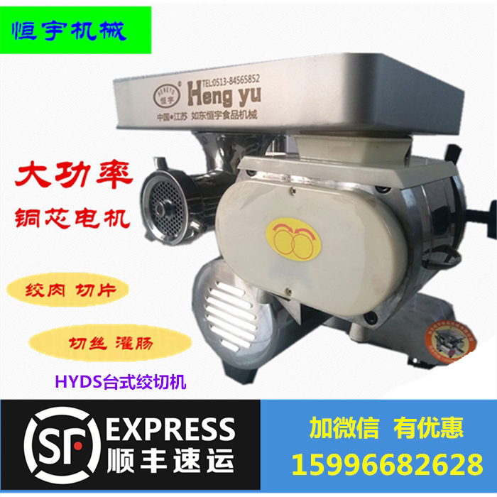 Hengyu meat grinder HYDS desktop meat grinder multi-function stainless steel 128 type 129 type 229 type 329 type