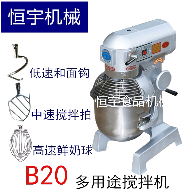 Hengyu b20F mixer B20 egg beater commercial and noodle machine multi-function mixer