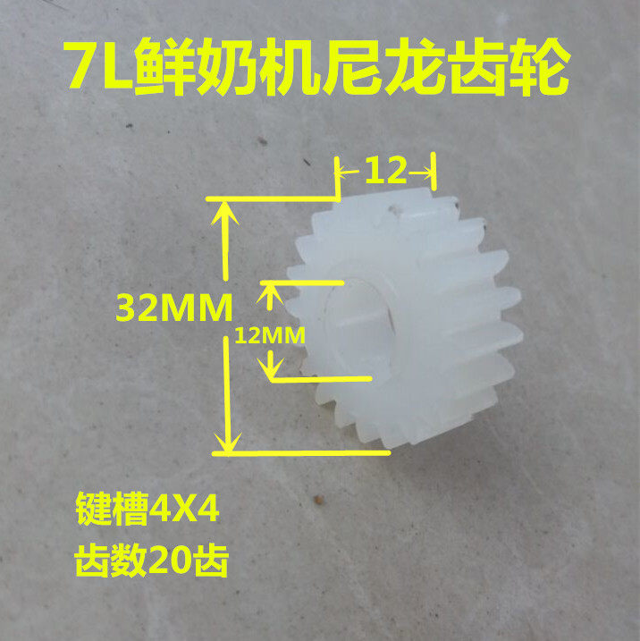 Hengyue 7 Litres Fresh Milk Machine Planetary Rack Gear Hengyu Sheng Hengheng Tsunetsui