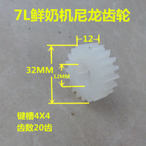 Hengyue 7-liter fresh milk machine planet carrier gear Hengyu Shengheng Hengyue