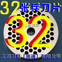 Meat grinder blade accessories Taurus calf cattle 32 Zhang Bing meat grinder blade plate grate knife net
